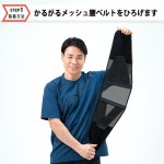 画像4: 元スピードスケート選手清水宏保推奨かるがるメッシュ腰ベルト (4)