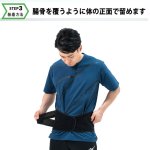 画像6: 元スピードスケート選手清水宏保推奨かるがるメッシュ腰ベルト (6)
