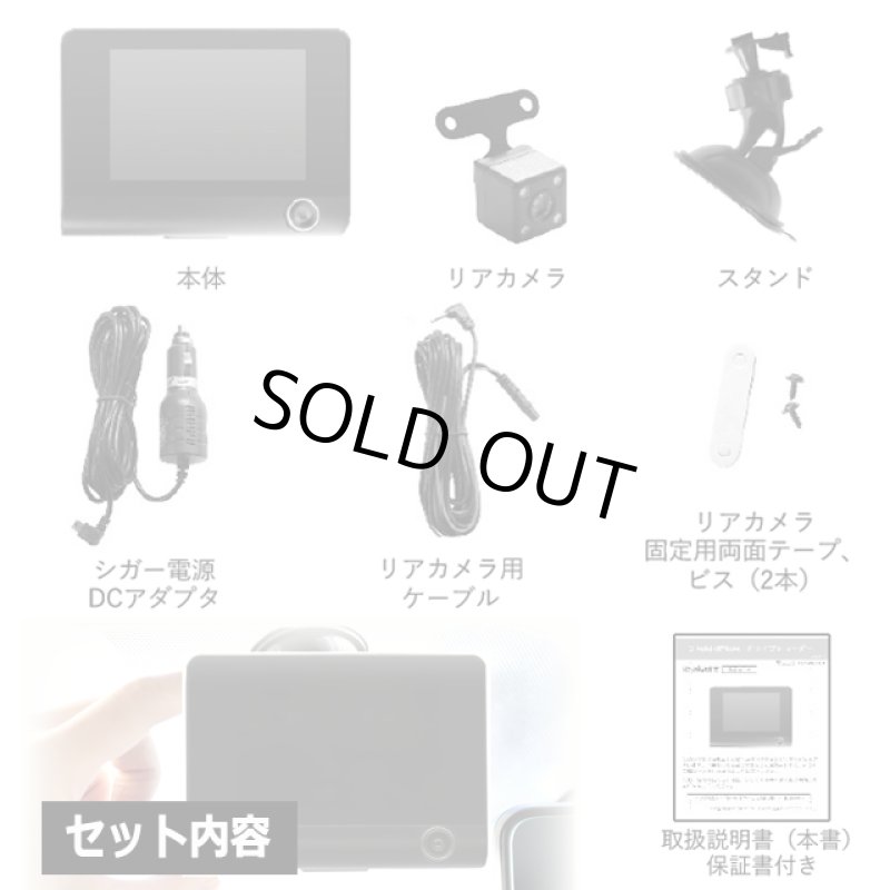 画像8: フロント＆リア＆車内同時録画！3カメラドライブレコーダー「kokoro Drive」  (8)