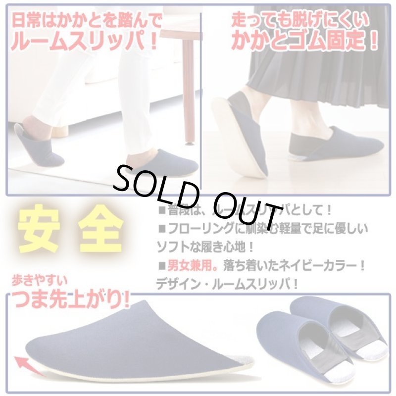 画像3: 災害時にそのまま逃げられる耐久インソール！防災ルームスリッパ (3)