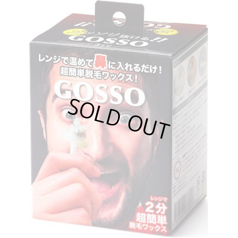 画像7: ブラジリアンワックス鼻毛脱毛セット「GOSSO(ゴッソ)」10回用 (7)