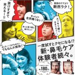 画像3: ブラジリアンワックス鼻毛脱毛セット「GOSSO（ゴッソ）」10回用 (3)