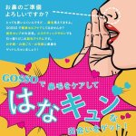 画像2: ブラジリアンワックス鼻毛脱毛セット「GOSSO（ゴッソ）」10回用 (2)