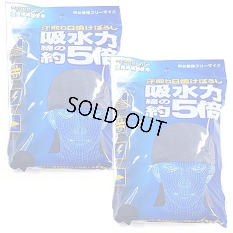 画像8: 汗取り日焼けぼうし同色2個セット (8)