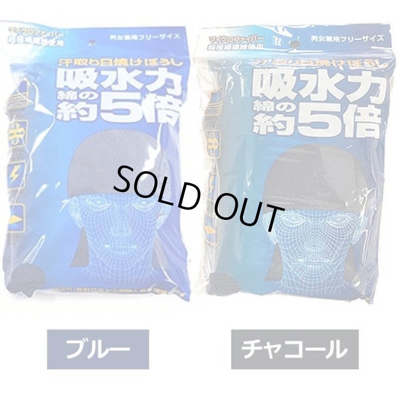 画像4: 汗取り日焼けぼうし同色2個セット (4)