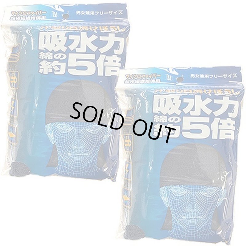 画像9: 汗取り日焼けぼうし同色2個セット (9)