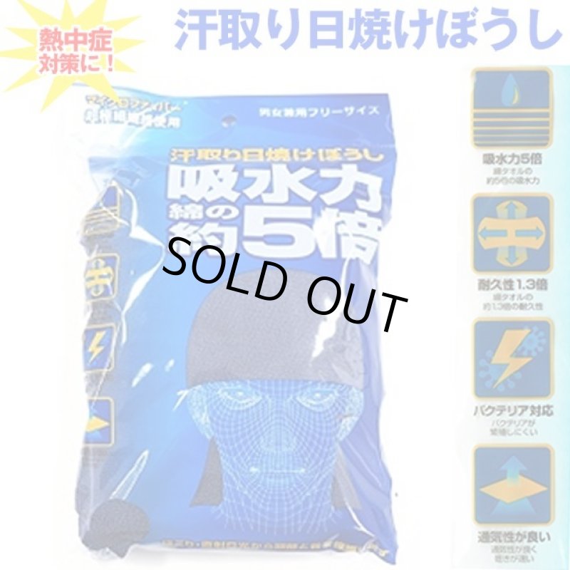 画像3: 汗取り日焼けぼうし同色2個セット (3)