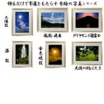 画像9: 幸運をもたらす奇跡の写真「ダイヤンモンド扇富士」 (9)