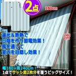 画像5: 風を通して遮光＆断熱！ストライプ柄サンシェード木かげ180×240cm[2点] (5)