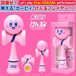 画像1: 星のカービィけん玉 (1)