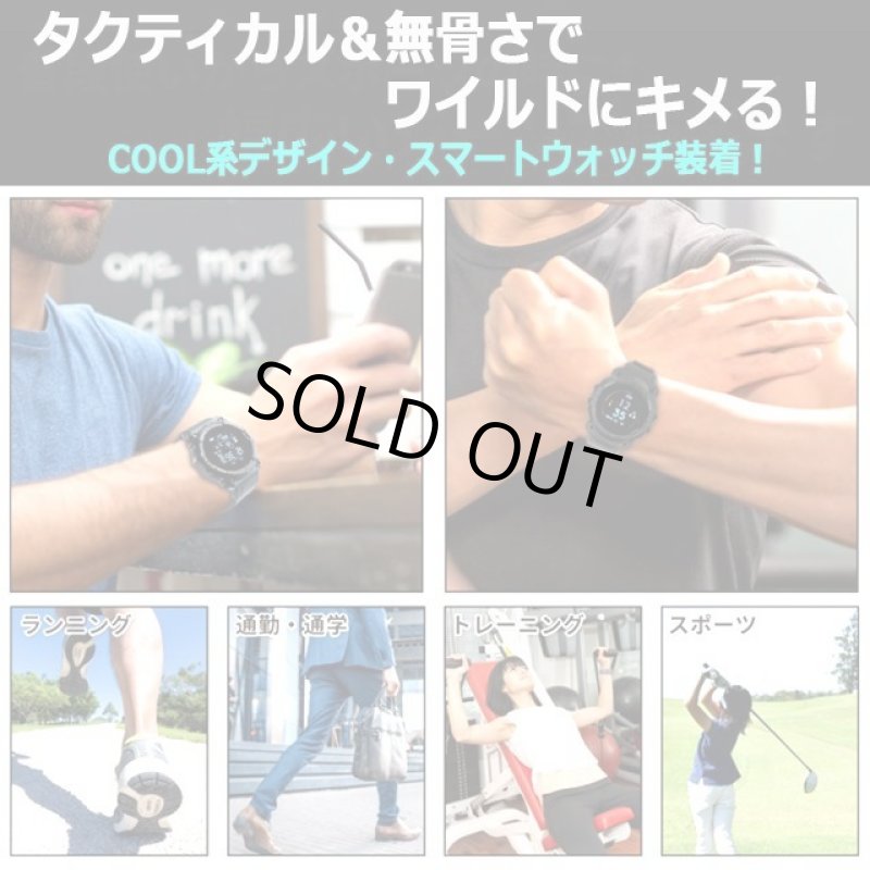 画像5: 送料無料！スマホ連動型多機能スマートウォッチTACTICAL[タクティカル] (5)