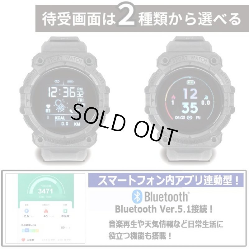 画像3: 送料無料！スマホ連動型多機能スマートウォッチTACTICAL[タクティカル] (3)