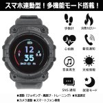 画像2: 送料無料！スマホ連動型多機能スマートウォッチTACTICAL[タクティカル] (2)