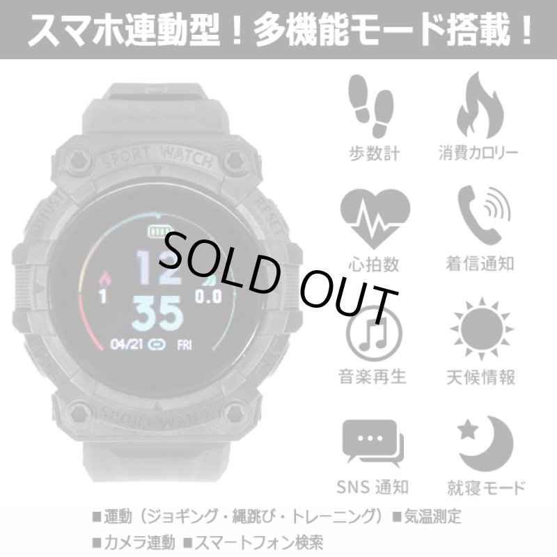 画像2: 送料無料！スマホ連動型多機能スマートウォッチTACTICAL[タクティカル] (2)