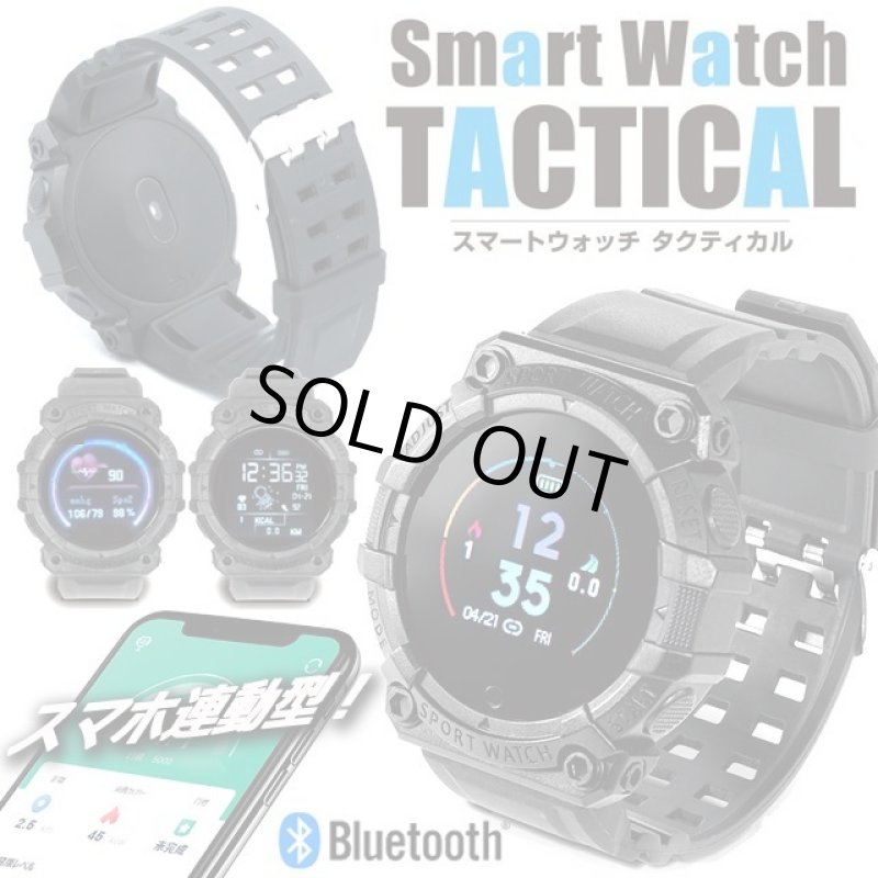 画像6: 送料無料！スマホ連動型多機能スマートウォッチTACTICAL[タクティカル] (6)
