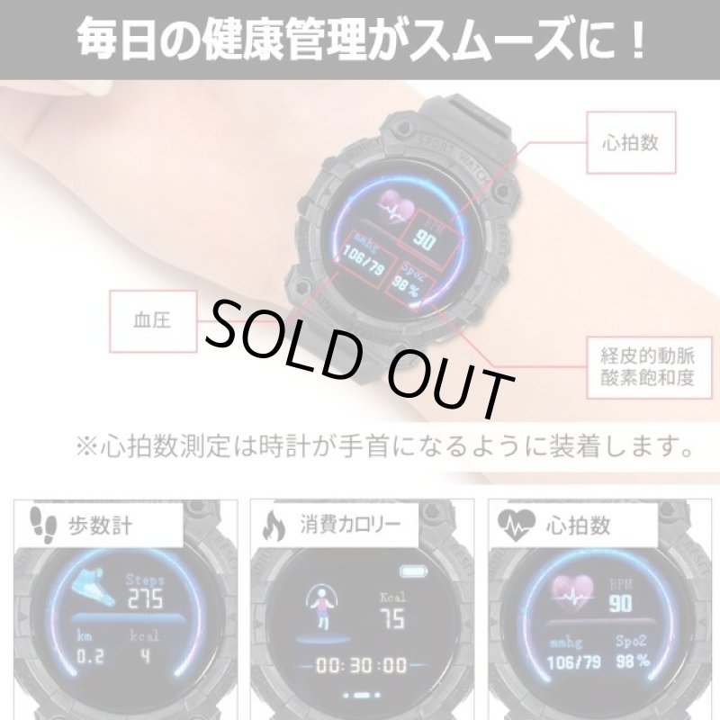 画像4: 送料無料！スマホ連動型多機能スマートウォッチTACTICAL[タクティカル] (4)