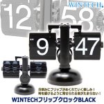 画像6: WINTECH[ウィンテック]フリップクロックBLACK (6)