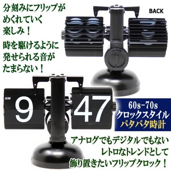 WINTECH[ウィンテック]フリップクロックBLACKMIMU-FPC-2