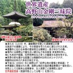 画像4: 送料無料！世界遺産 高野山金剛三昧院御祈祷 縁結びブレスレット (4)