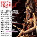 画像5: 世界遺産 高野山金剛三昧院御祈祷 縁結びブレスレット[男性用・女性用ペアセット] (5)