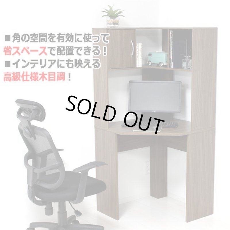 画像3: 省スペースで置けるL字型!コーナーシステムデスク(コンセント付) (3)