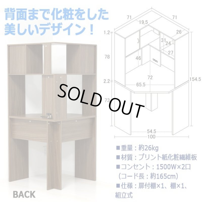画像7: 省スペースで置けるL字型!コーナーシステムデスク(コンセント付) (7)