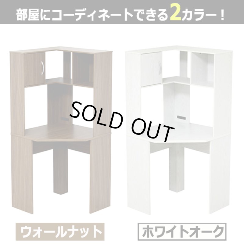 画像8: 省スペースで置けるL字型!コーナーシステムデスク(コンセント付) (8)