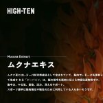 画像6: HIGH-TEN［ハイテン］Blood ORANGE of HANMA 強くなりたくば喰らえ！5本組 エナジーゼリー 範馬刃牙コラボパッケージ 〜オレンジフレーバー〜 (6)