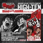 画像1: HIGH-TEN［ハイテン］Blood ORANGE of HANMA 強くなりたくば喰らえ！5本組 エナジーゼリー 範馬刃牙コラボパッケージ 〜オレンジフレーバー〜 (1)