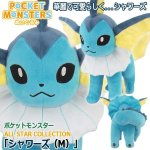 画像1: ポケットモンスターALL STAR COLLECTION「シャワーズ（M）」 (1)