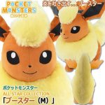 画像1: ポケットモンスターALL STAR COLLECTION「ブースター（M）」 (1)