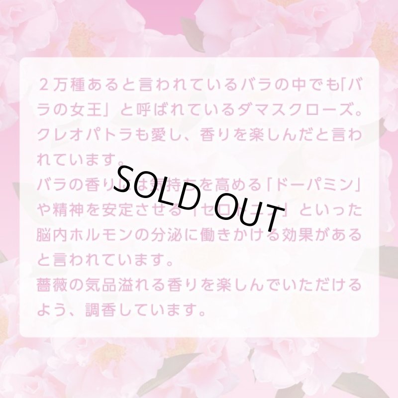 画像4: ダマスクローズの練り香水 (4)