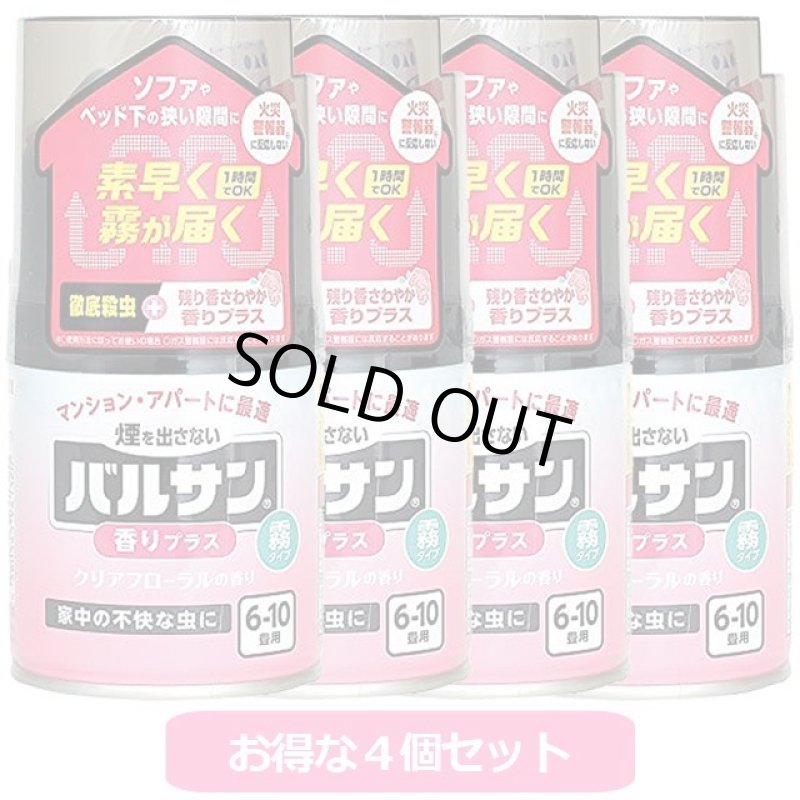 画像2: バルサン香りプラス「クリアフローラルの香り」 46.5g(6〜10畳用 )4個セット (2)