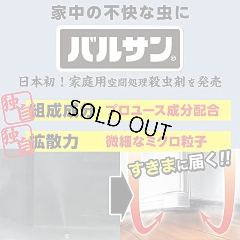 画像3: バルサン香りプラス「クリアフローラルの香り」 46.5g(6〜10畳用 )4個セット (3)