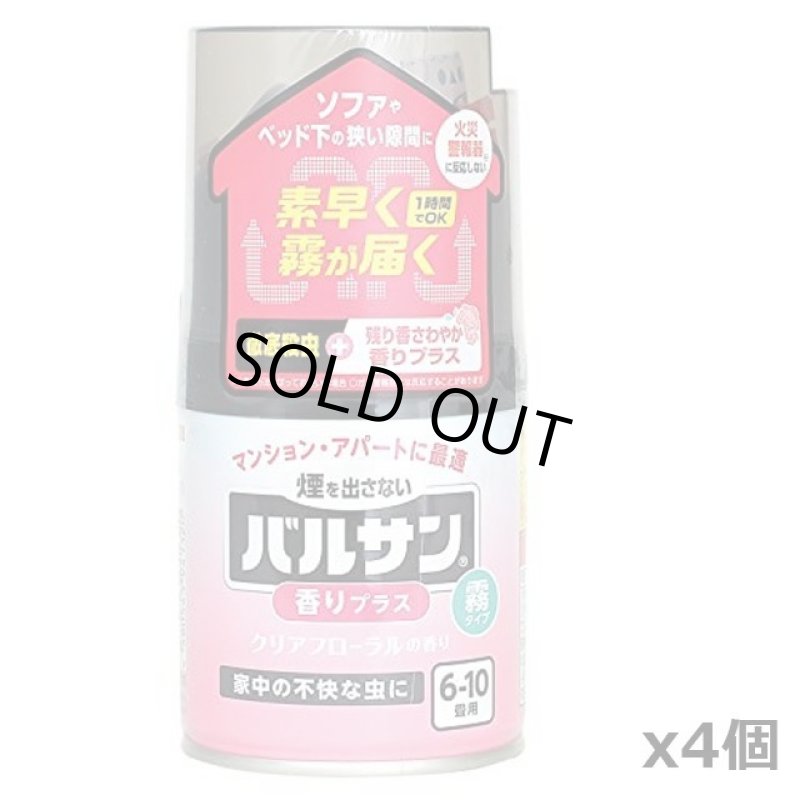 画像7: バルサン香りプラス「クリアフローラルの香り」 46.5g(6〜10畳用 )4個セット (7)