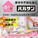 画像1: バルサン香りプラス「クリアフローラルの香り」 46.5g（6〜10畳用 ）4個セット (1)