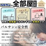 画像5: バルサン香りプラス「クリアフローラルの香り」 46.5g（6〜10畳用 ）4個セット (5)