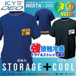 画像1: NESTA[ネスタ]ICY DEO接触冷感ストレッチTシャツ (1)