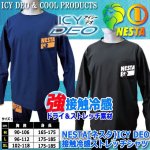 画像7: NESTA[ネスタ]ICY DEO接触冷感ストレッチシャツ (7)