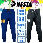 画像2: NESTA[ネスタ]ICY DEO接触冷感ストレッチパンツ (2)