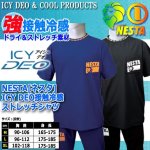 画像7: NESTA[ネスタ]ICY DEO接触冷感ストレッチTシャツ (7)