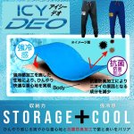 画像3: NESTA[ネスタ]ICY DEO接触冷感ストレッチパンツ (3)