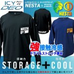 画像1: NESTA[ネスタ]ICY DEO接触冷感ストレッチシャツ (1)