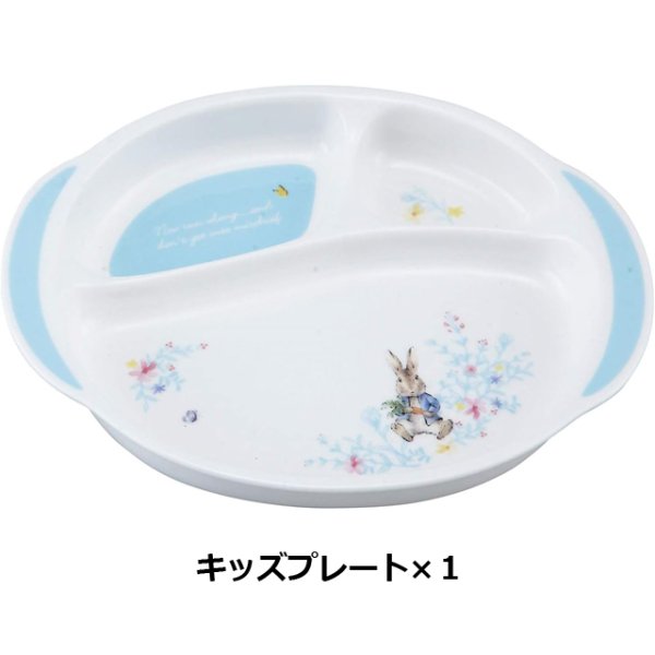 送料無料！出産祝い キッズ食器セット「ピーターラビット」6ピース