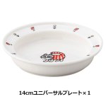 画像3: 出産祝い キッズ食器セット「リサ・ラーソン」5ピースセット (3)