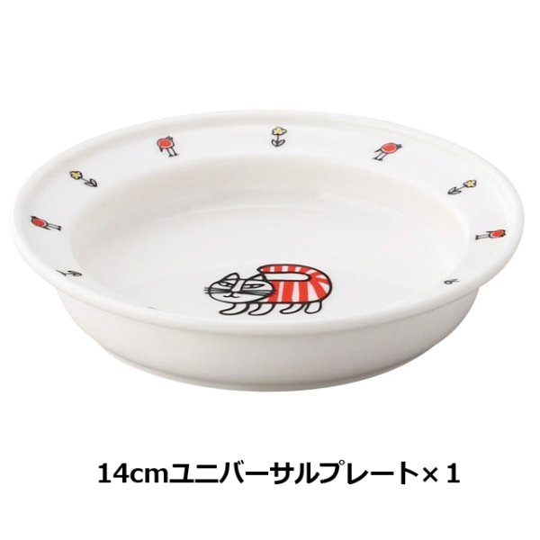 出産祝い キッズ食器セット「リサ・ラーソン」5ピースセットYMK-LL50-114