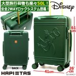 画像7: DISNEYハピタス グリップマスタースーツケース50L[グーフィー] (7)