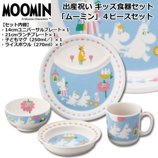 ムーミン 食器 セット 出品9／20まで ムーミン 食器 セット 出品9／20まで ムーミン 食器 セット 出品