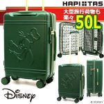 画像1: DISNEYハピタス グリップマスタースーツケース50L[グーフィー] (1)
