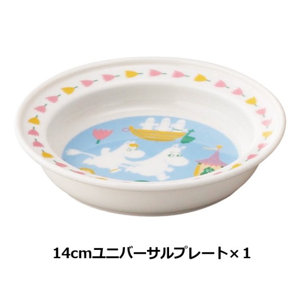 出産祝い キッズ食器セット「ムーミン」4ピースセットYMK-MM1200-113